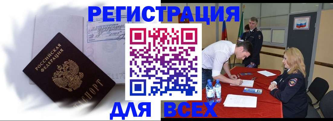 временная регистрация надежно в Невинномысске