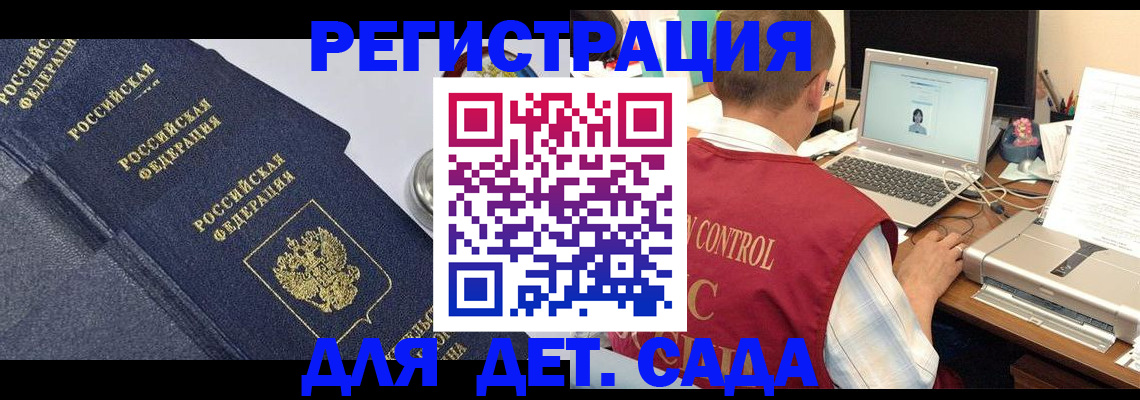 временная регистрация купить в Невинномысске