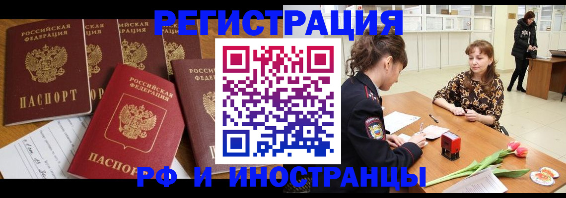 регистрация в Невинномысске