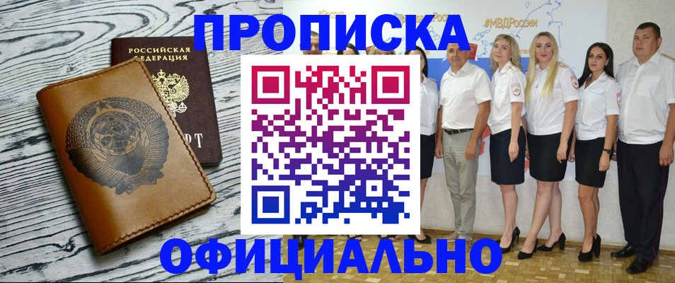 временная регистрация недорого в Невинномысске