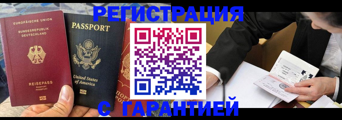 временная регистрация для школы в Невинномысске