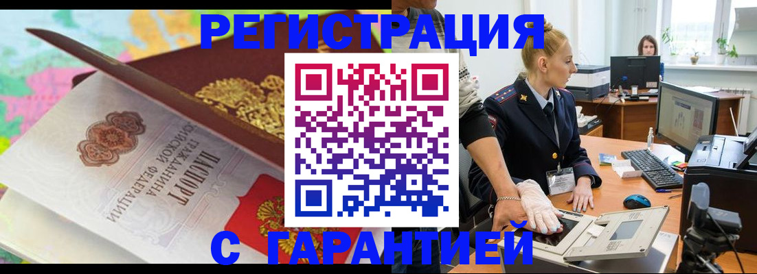 временная регистрация собственник в Невинномысске